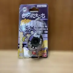 (新品未開封)BANDAI きめつたまごっち きさつたいっちカラー
