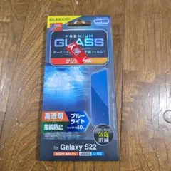 ELECOM プレミアムガラスフィルム Galaxy S22用