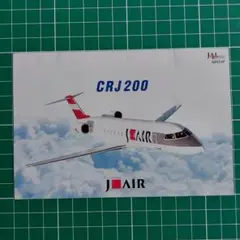 2025年最新】CRJ200の人気アイテム - メルカリ