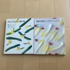 2025年最新】特選クッキングブックスの人気アイテム - メルカリ