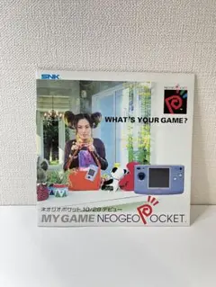 ネオジオポケット カタログ