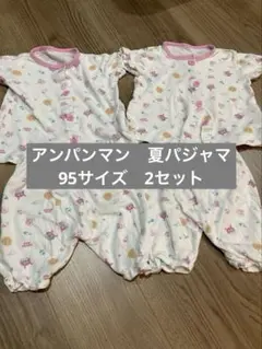 アンパンマン　夏パジャマ　95サイズ　2枚セット