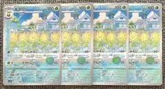 ポケモンカード キマワリ AR 4枚