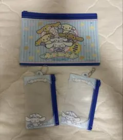 シナモロールファスナーケース3点セット