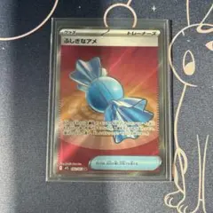 ポケモンカード　ふしぎなアメ　SR１枚