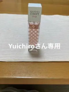 グッチ エンヴィミーオードトワレ30ml