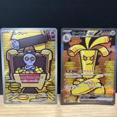 コレクレー サーフゴー まとめ売り