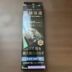 iPhone14Pro・ProMax カメラレンズ保護ガラス