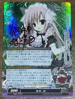【最安値特価】 夏咲 詠 SK 赤サイン入り ファンタズマゴリア
