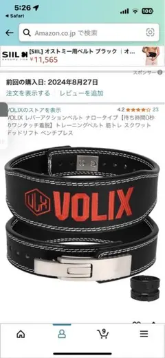 2025年最新】レバーアクションベルト volixの人気アイテム