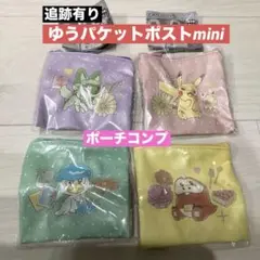 ポケモン トートバッグ & ポーチコレクション vol.9 ポーチ コンプ