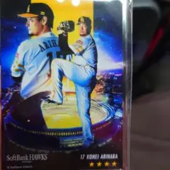 福岡ソフトバンクホークス　有原航平投手