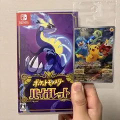 ポケットモンスター バイオレット