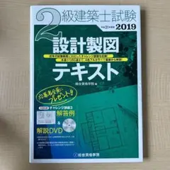 2025年最新】2級建築士 dvdの人気アイテム - メルカリ