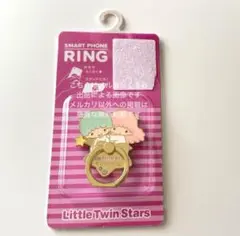 【未開封新品】リトルツインスターズ スマホリング　キキララ サンリオ