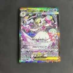 ポケモンカード