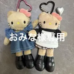 おみなさま専用