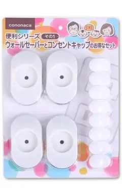特価 ⭐️ cononaca ウォールセーバー コンセントキャップ