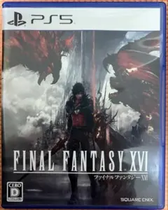 ファイナルファンタジー16 ps5 ソフト