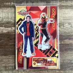 ナンバーワン戦隊ゴジュウジャー 遠野吠 アクスタ アクリルスタンド