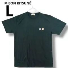 MISON KITSUNÉ ダークグリーンTシャツ Lサイズ　メンズ　レディース