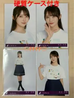 黒見明香 乃木坂46 Same numbers 封入特典 生写真 4枚コンプ