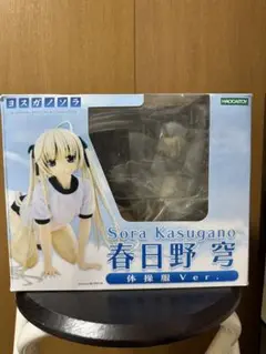 【新品未開封】 ヨスガノソラ 春日野穹 体操服Ver. 1/4完成品フィギュア Amazon | ヨスガノソラ 春日野穹 体操服Ver. (1/4スケール PVC