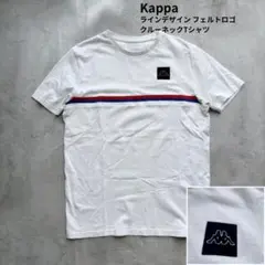 【Kappa】ラインデザイン フェルトロゴ クルーネックTシャツ Lサイズ