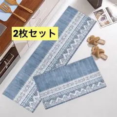 2枚セット　ブルー　ホワイト　エスニック　キッチンマット　玄関マット　ネイティブ