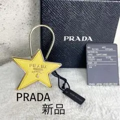PRADA プラダ キーリング キーホルダー バッグチャーム 星 スター