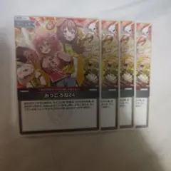 みっころね24　ホロカ　ホロライブカードゲーム