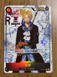 ワンピースカード　サボ　SEC シークレットパラレル