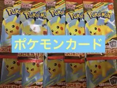 新品未開封 ポケモンカード