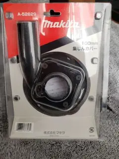 マキタ