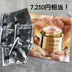 ランコム アプソリュソフトクリーム7日間体感セット ジェニフィックアドバンスト付