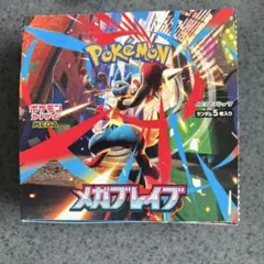 ポケモン メガブレイブ ノーマルカードまとめ売り