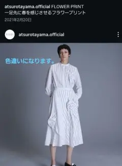 [タグ付き新品]　アツロウ タヤマ　立体フラワー&ストライプ柄 ロングスカート