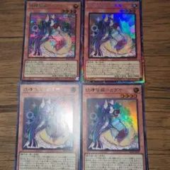 妖精伝姫カグヤ　シークレット　コレクターズレア　ウルトラレア　４枚