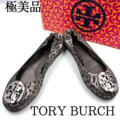 極美品 TORY BURCH フラットシューズ レディース カジュアル ドレス