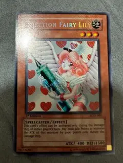 最新エルメス 2025年最新】お注射天使リリー アジアの人気アイテム メルカリ - 遊戯王OCG デュエルモンスターズ