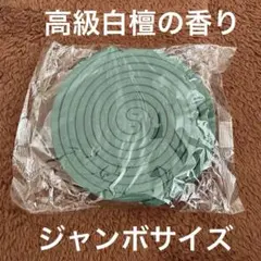蚊取り線香