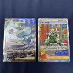 ポケモンカード ブルンゲルex sar マチスの取引sar