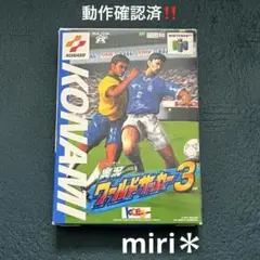 動作確認済‼️Nintendo64 実況　ワールドサッカー3 箱付きです‼️