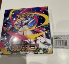 ポケモンカードメガシンフォニア新品未開封さシュリンク付きBOXおまけあり
