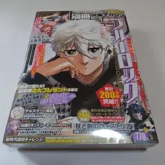 【当選品】 杖と剣のウィストリア ゴールドカバーノート 【非売品】 2025年最新】杖と剣のウィストリア 応募券の人気アイテム - メルカリ