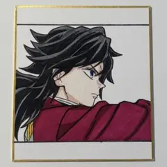 鬼滅の刃 冨岡義勇 色紙 手描きイラスト ファンアート