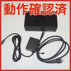 Switch ドックセット HDMIコード ACアダプタ QA2614
