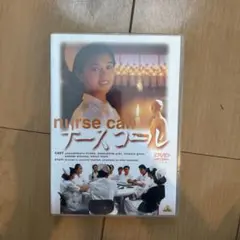 セル版ナースコール('93バンダイビジュアル)