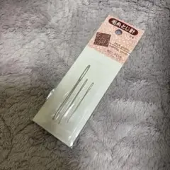 毛糸とじ針