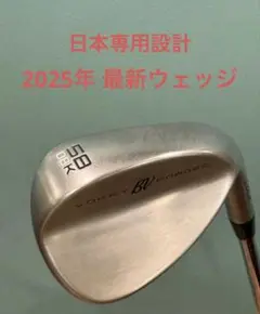 2025 タイトリスト ボーケイフォージド ウェッジ 58-08 K